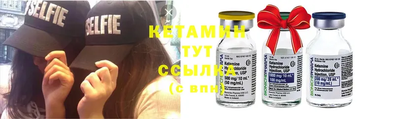 КЕТАМИН ketamine  Апшеронск 